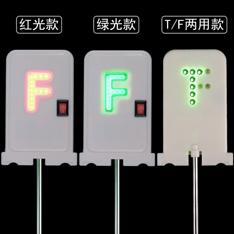 F光源F型T型红光绿光红色绿色LED灯初中物理光学实验室教学仪器器材带开关调节亮度凸透镜成像规律高亮强光