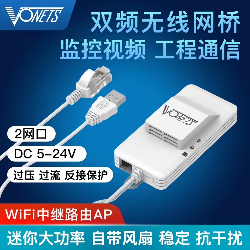Vonets New Version Wireless Bridge Router Vap11Ac with Fan Network Signal Reception Amplification Enhancement Ap Expansion Transmitter Monitoring Relay 2.4G/5G Dual-Band Wifi to Wired Network Port