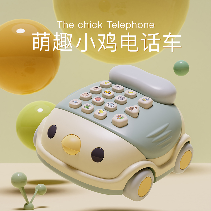 Small Chicken Infant Toys Toys Puzzle Early Teaching Simulation Telephone Landline Machine Model Music Multifunction Mobile Phone Can Nibble