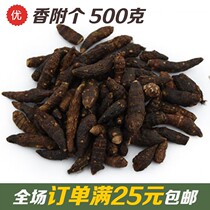5 pieces of high-quality Chinese herbal medicine raw fragrant fragrant fragrant fragrant fragrant fragrant fragrant fragrant fragrant rice fragrant fragrant three-edged grass Chinese herbal medicine 500g g
