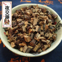 5 jins of high-quality Chinese herbal medicine night vine Shouwu vine Hubei wild goods Chinese herbal medicine 500g g