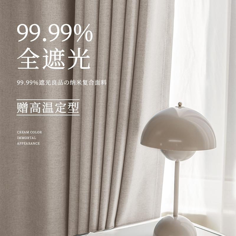 Day-style minimalist modern full shading curtains Living room Bedroom Floating Windows Balcony Shading 2021 New 100 shading