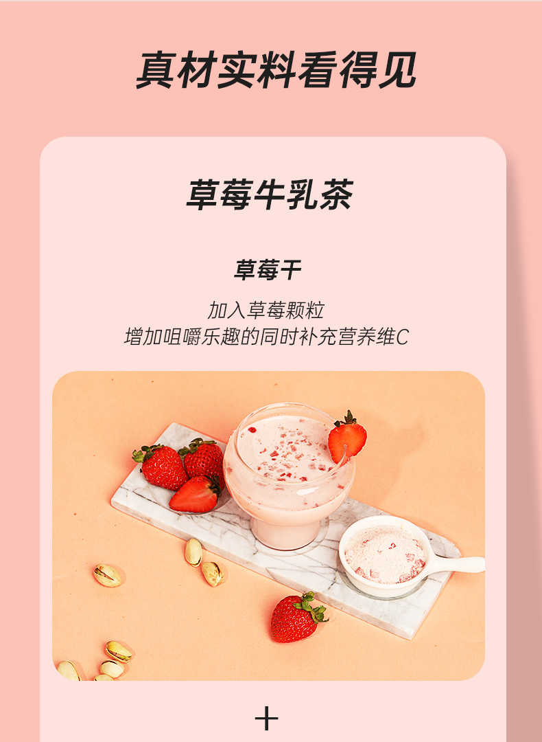 【李茶德】白桃草莓速溶袋装牛乳茶