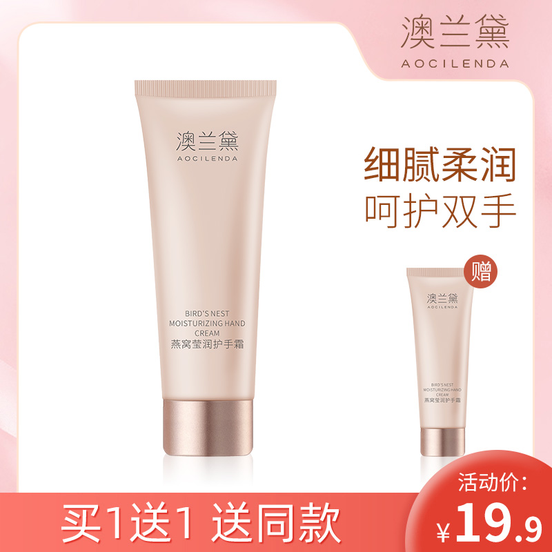 Australiandaisy pregnant woman hand cream autumn and winter nourishing moisturizing water available without greasy anti-cracking portable-Taobao