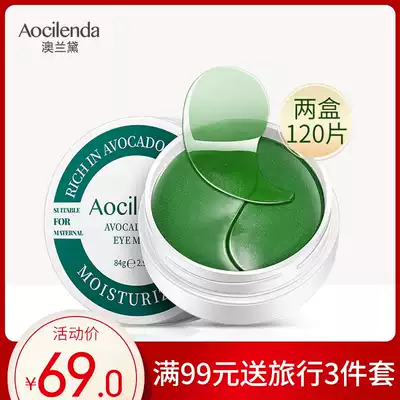 Australian Lauder pregnant women eye mask pregnant women special moisturizing natural fine lines pregnancy lactation skin care products