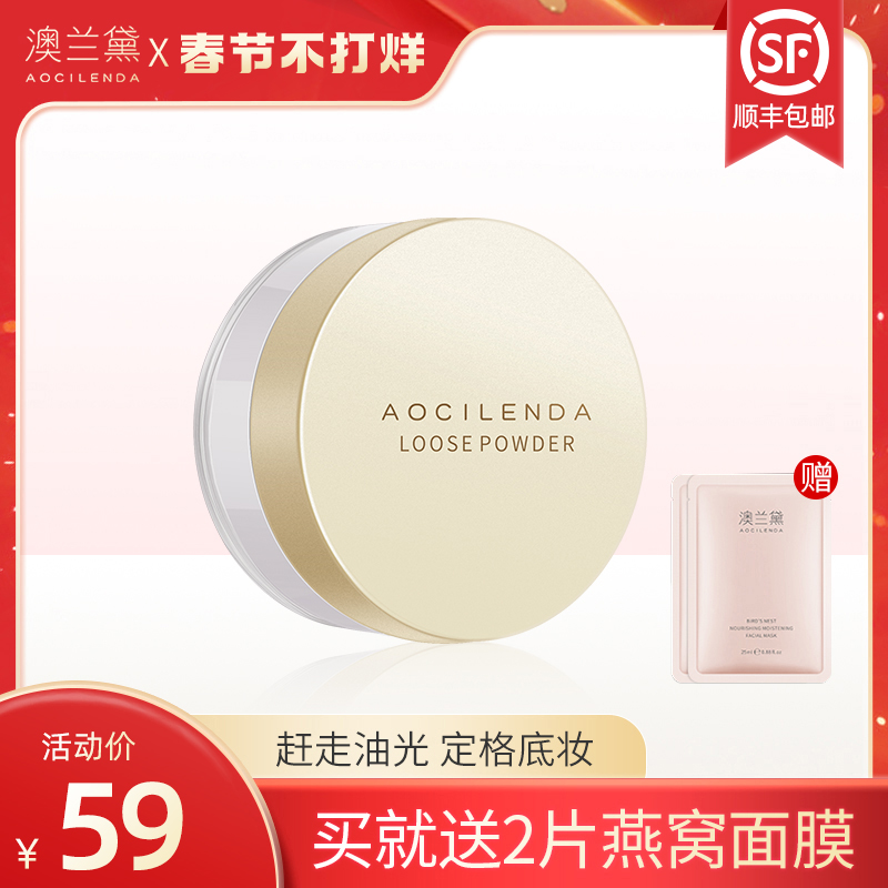 Australia Lauder pregnant women makeup powder special loose powder oil control moisturizing natural honey powder makeup pregnancy cosmetics available