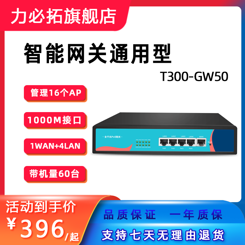 Power Guan Router more than 1000 trillion WAN Enterprise-grade routing wireless AP controller flow control behavior management one thousand trillion switch POE power supply 5-port network route splitter branch