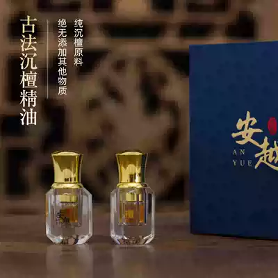 天然精油印度黑肉老山檀香海南棋楠沉香純正精油香薰薰香持久留香