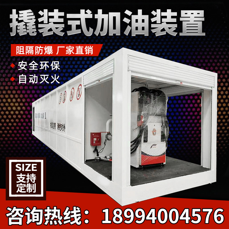 Gasoline and diesel skid-mounted gas station refueling equipment barrier explosion-proof container type 5-100m³ can be customized