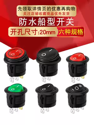 Rocker switch waterproof boat-shaped round rocker power switch red button 2 feet 6A 250V drilling 20mm