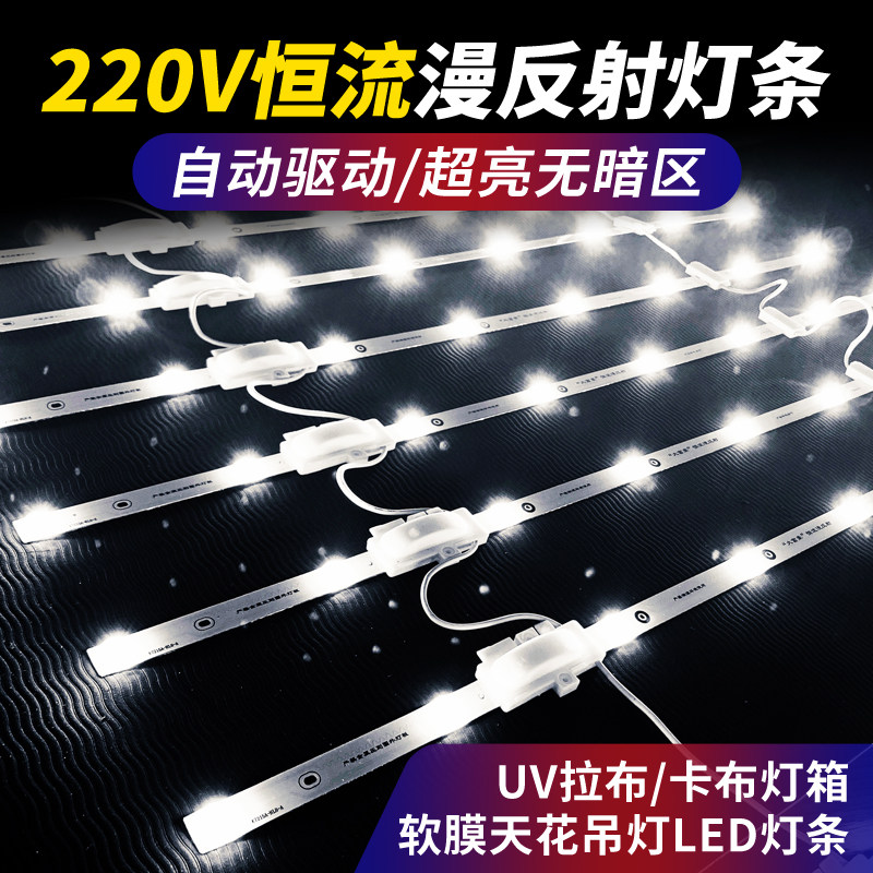 led220v Diffuse Reflection Light Strip High Pressure Soft Film Ceiling roller shutter Cabrbu advertising light box y light with strip light source-Taobao
