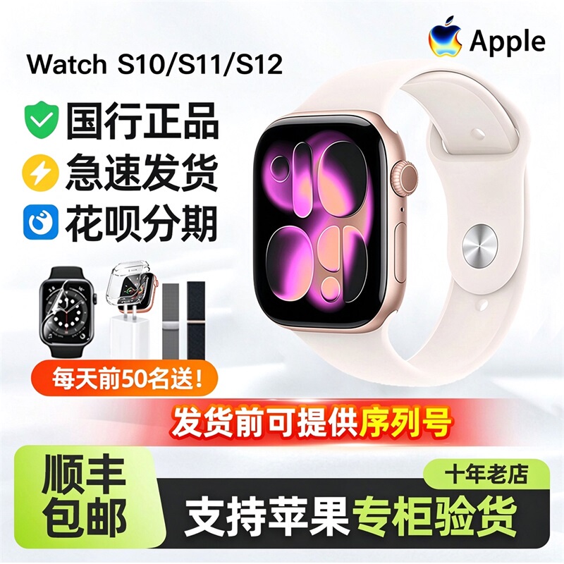 APPLE Watch Series10/S11 Apple Smart Sports Watch S12 in Stock Se2 Chinese Version APPLE Watch Series10/S11 Apple Smart Sports Watch S12 in Stock Se2 Chinese Version