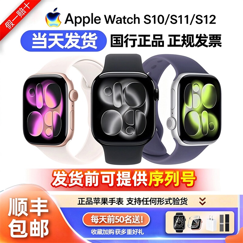 New APPLE Watch Series 11 Apple Smart Watch S10/S9 Watch S12 Chinese Version New APPLE Watch Series 11 Apple Smart Watch S10/S9 Watch S12 Chinese Version