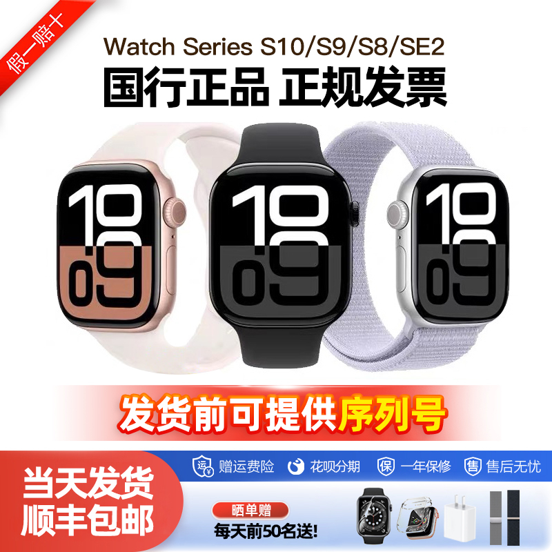 Apple Watch Series10 Smart Watch Apple S9/Se2 Sports Watch Iwatchs8 Generation
