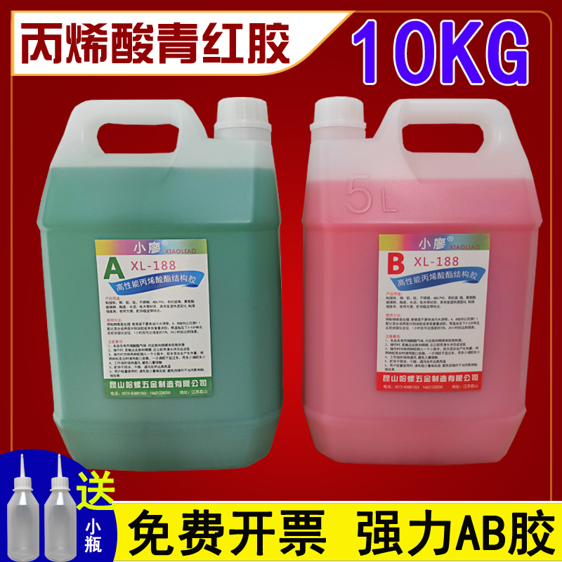 Blue and Red Ab Glue, 5-Minute Quick-Drying Glue, Wholesale 10kg Large Bucket, Special Glue for Bonding Metal, Stainless Steel, Acrylic, Marble, and Wood, Acrylic Ester Glue, Strong Ab Glue