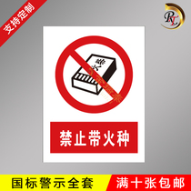 Forbidden Band Fire Plant Workshop Fire Safety Logo Signs Warning Signs Card Signs Warning Customized A08