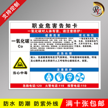 Occupational hazard informing card waterproof and anti-UV corrosion protection carbon monoxide beware of poisoning safety precautions demand important prompt warning signs card ID card