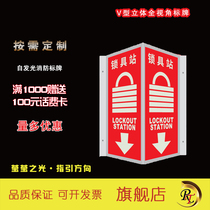 Aluminum Lock Shop Nocturnal Card Triangle V-shape Double Sided Cue Card Self Luminous Lock Shop Signs Safety Sign Warning Signs Alarm Mark Lock Shop Logo Glistening Customizable