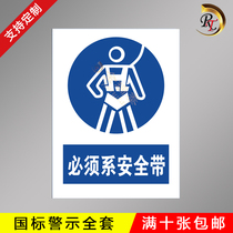 Must fasten seat belt safety ID card fire safety warning signs factory workshop instruction sign