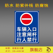 Vehicle entrance Attention Brake Lever Pedestrian Ban Safety Mark Plate Aluminum Plate Reflective Film Material Can Be Set