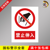 Safety warning signs cards are forbidden to extend into the sign plate prompting card factory workshop to produce the placard label