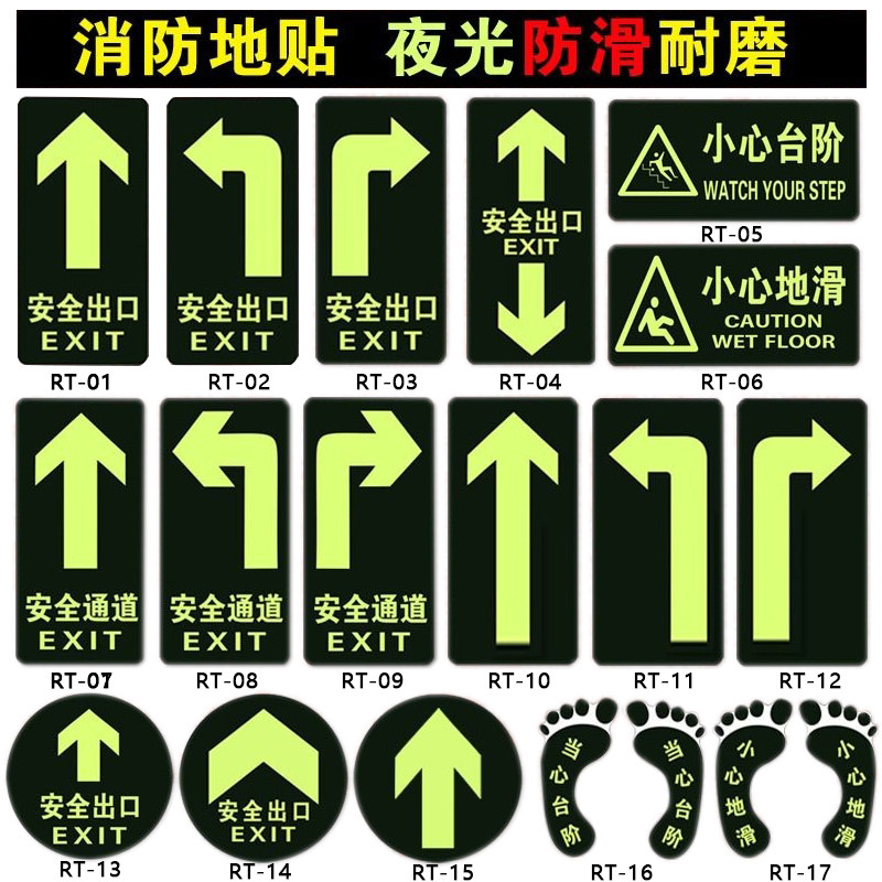 Safety exit floor sticker abrasion-proof signs Nightlight Wall Patch Fluorescent Spontaneous Light Caution Steps Ground Slip Stairway Landmark Arrowhead Tips Warning Signs Fire Emergency Emergency Signs Cards