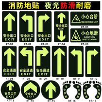 Safety exit ground stickers wear-resistant signs stickers luminous wall stickers fluorescent self-luminous careful steps ground Sliding stairs passage landmarks arrows prompt warning signs fire emergency signs