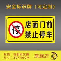 Parking Safety ID Card Aluminum Plate Reflective Film material can be set in front of the storefront