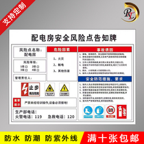 Distribution Room Safety Risk Points Informed Signs Waterproof Moisture Protection Anti-UV Corrosion Protection Safety Precautions Requirement Important Tips Pvc Plastic Plate Material Warning Signs Cards ID Cards