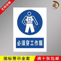 Must wear a workwear safety ID card fire safety warning signs factory workshop instruction sign