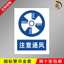 Attention to ventilation safety ID card fire safety warning signs factory workshop instruction sign