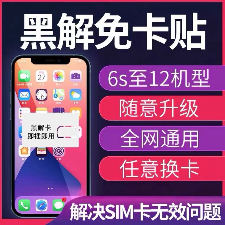 Farewell card with a beautiful version of the black solution for the Apple iPhone12 11 MAX XS XR 8 7 6s se2