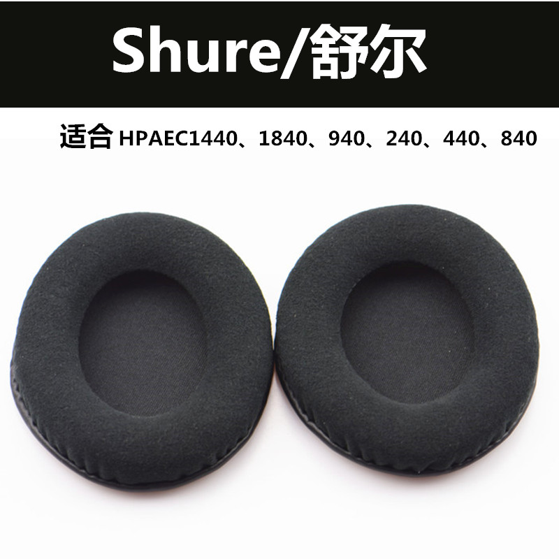 Suitable for SHURE SRH1840 SHURE HPAEC840 headphone cover sponge sleeve ear cotton head-mounted earmuffs