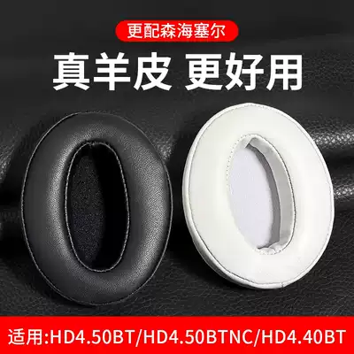 Senheisel earmuffs HD4 50 earphone sets HD4 40BT earmuffs hd350bt sponge covers hd400s earmuffs hd420s ear cotton hd458bt holster