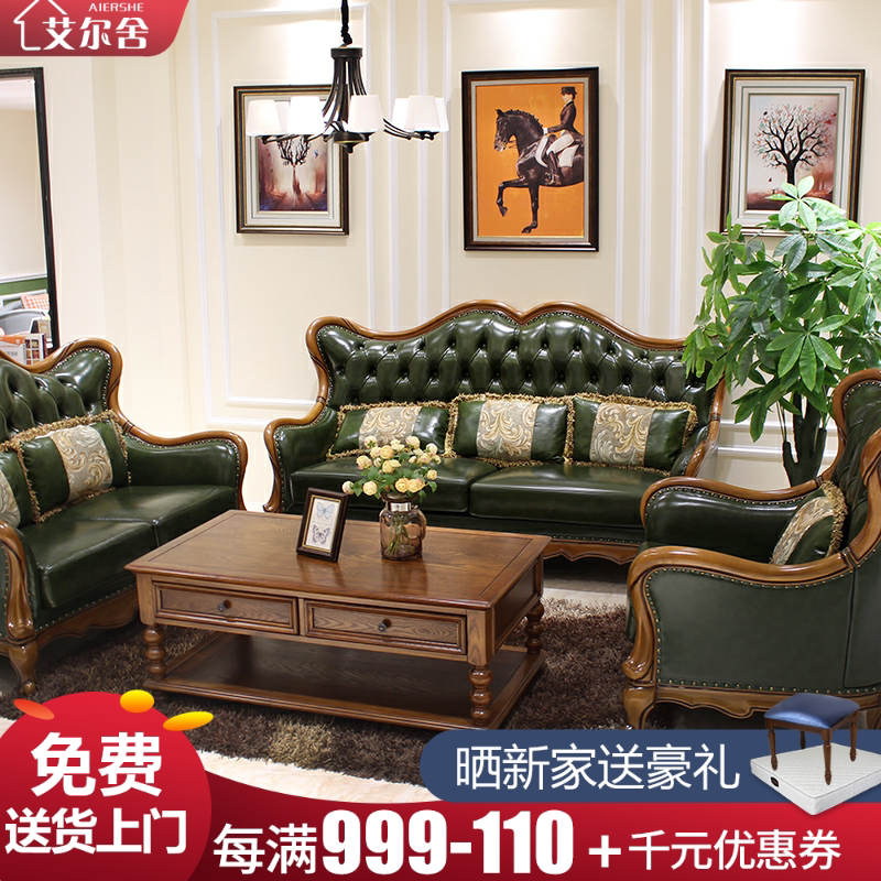 American-style solid wood leather sofa 123 combination European-style living room fully furnished villa sofa large-scale leather furniture