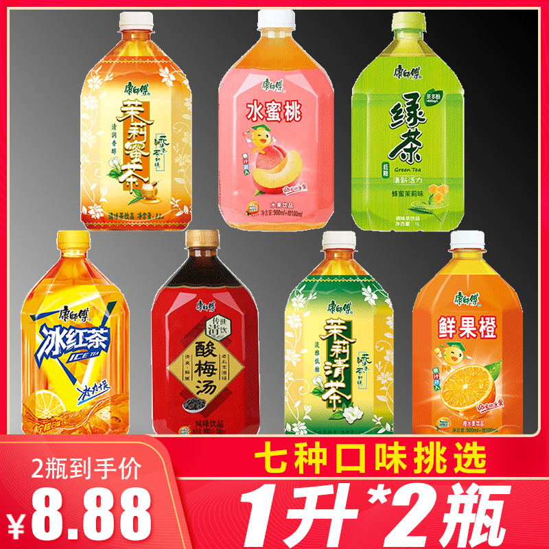 Master chef tea drink 1L* 2 large bottles one whole box iced black tea green tea jasmine honey tea water honey peach sour plum soup 1 liter