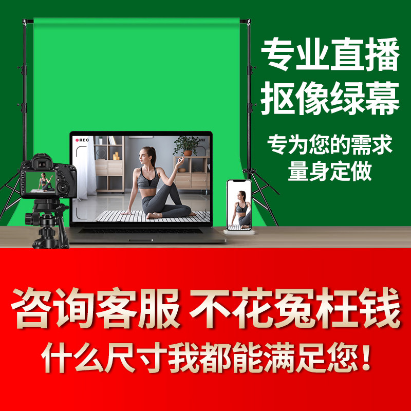 Photo-thickening Green Curtain Like Indoor Live Photography Green Shooting Background Wall Cloth Scene Green Cloth Advanced Sensation