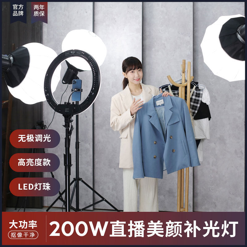 Live replenishment lamp anchor with LED photo lamp photo indoor special clothing film shoot film soft lamp