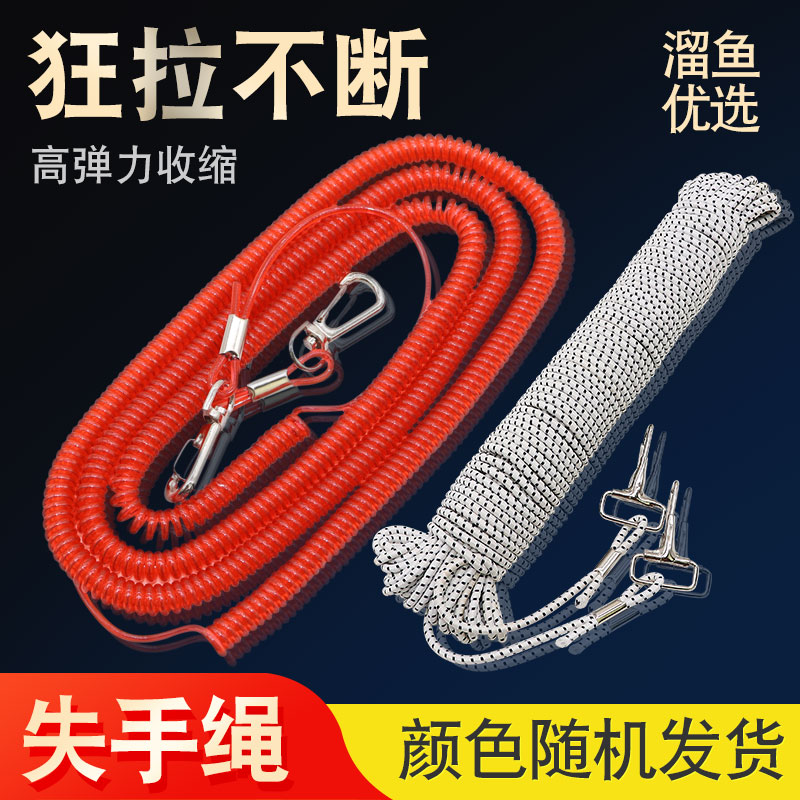 Steel wire lost hand rope guard rod rope fishing fishing rope Large object telescopic fishing fishing reservoir Fish Rod automatic telescopic