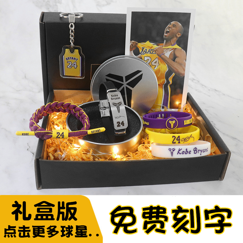 Basketball bracelet birthday present for boys to remember Cosby James Irving Curry Durant Doncic Ross