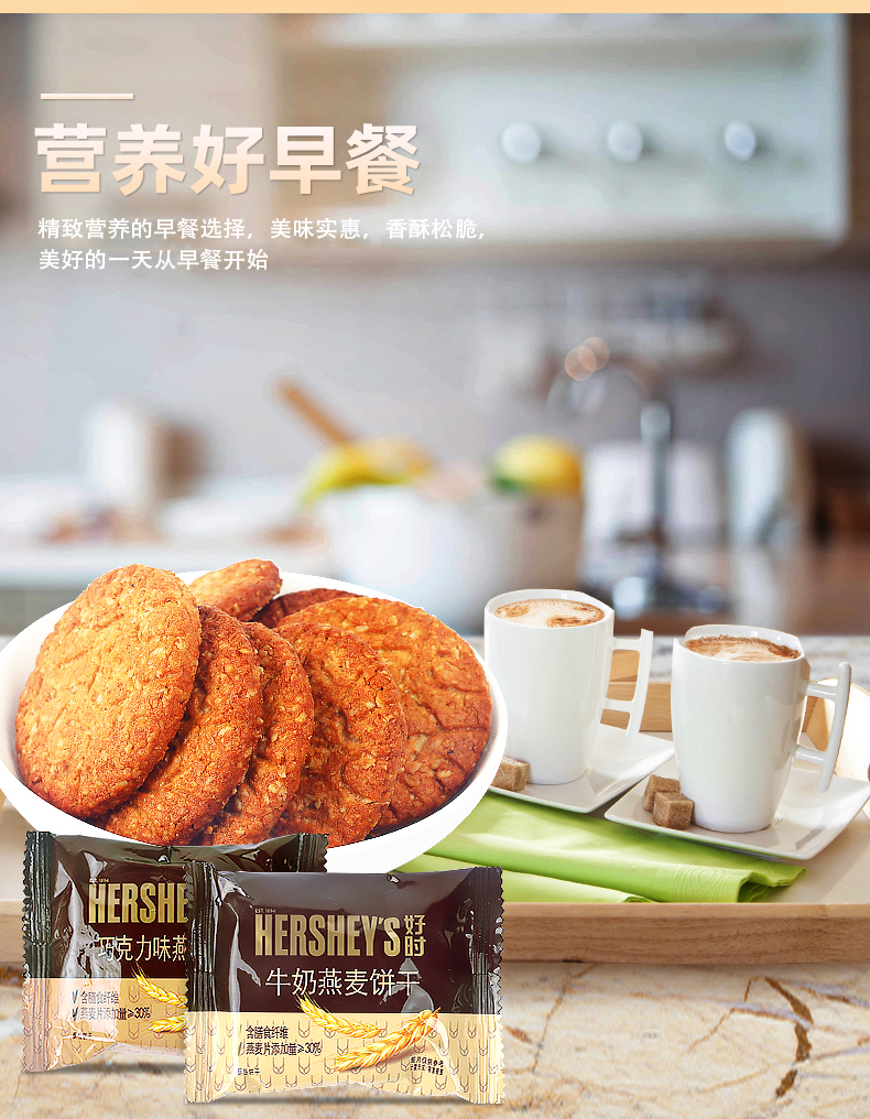 HERSHEY’S 好时 巧克力燕麦饼干 500g 双重优惠折后￥22.9包邮 牛奶燕麦饼干可选