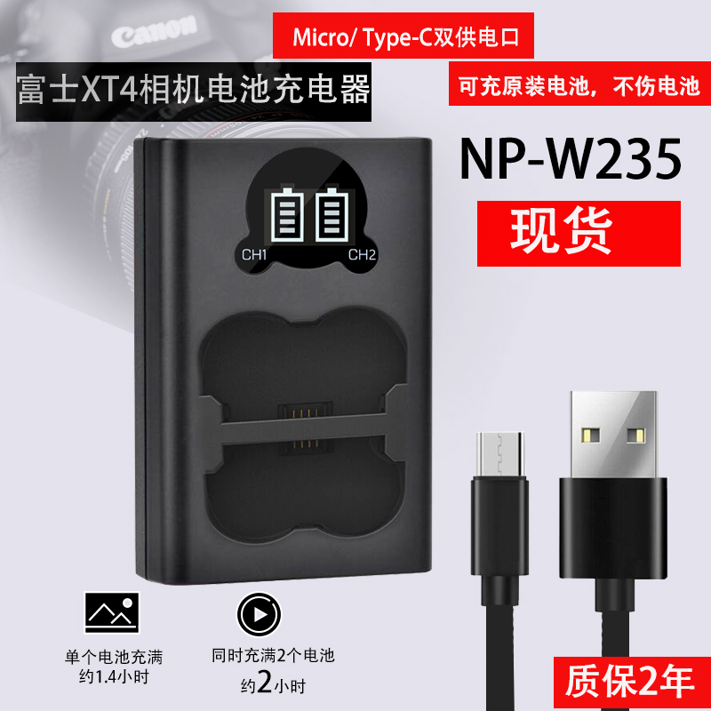 Fuji XT4 Battery Charger GFX100S Applicable FUJIFILM Fuji Fuji gfx50s2 Non-original Loaded NP-W235 Charger X-T4 XT