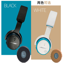Suitable for Dr BOSE headphone cover SoundLink On-ear ear-mounted headphone cover Noise-canceling headset sponge Pullover Beam protective cover Beam pad Headphone replacement accessories