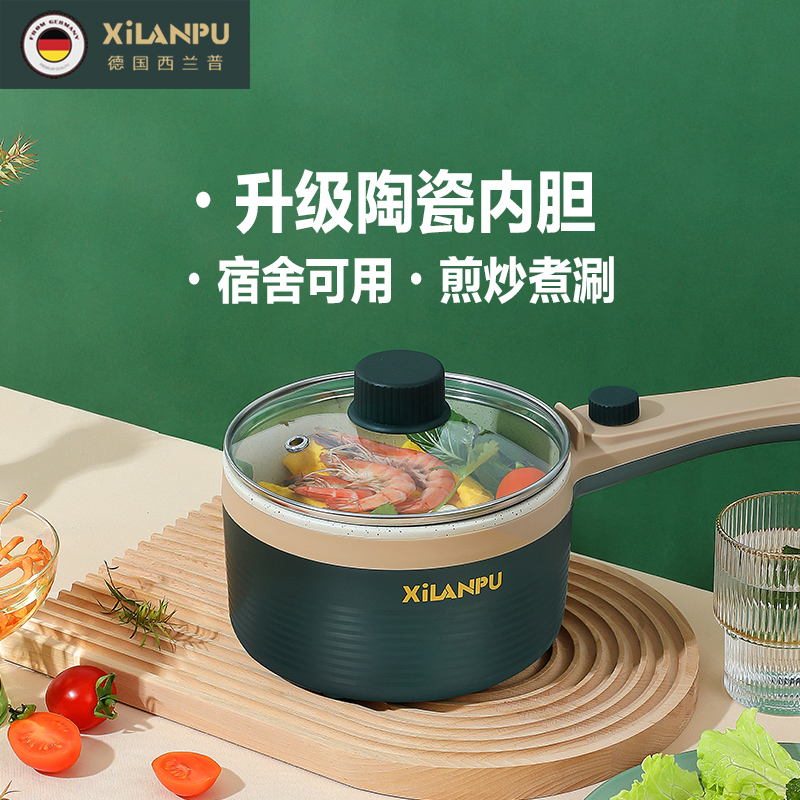 Pot dormitory student pot multi-functional one-piece pot small power small mini large capacity stir-frying pot small fast cooking pot