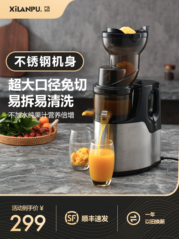 <!--西兰普不锈钢榨汁机汁渣分离家商用多功能炸果原汁机全自电动料理-->