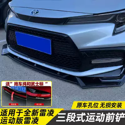 Applicable to Toyota17-20 21 Ralink sports version modified double engine Special front shovel anti-collision decoration front lip surround
