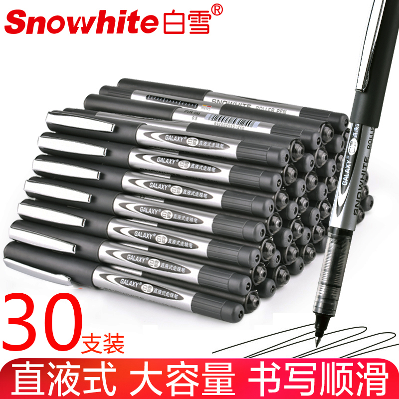 Baixue straight liquid water-based ballpoint pen 0 5mm black students with gel pen full needle pen signature pen red pen black water-based pen test special pen 6 8 batches send pen holder PVN166