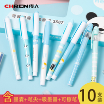 Student pen to pass to 3577 Grade 3-6 grade primary school students with male and girl children cute cartoon just pen set erasable ink bag ink dual-purpose writing gift box