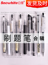 White snow straight liquid type bead brush questions set quick dry students with gel pen ins cold wind test signature pen black simple 0 5 press pen creative hipster Japanese pen stationery