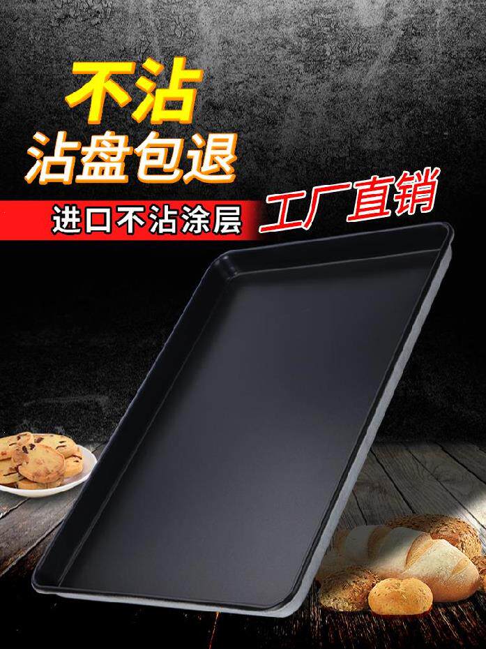 Baking tray high temperature resistant non-stick commercial oven baked bacon biscuit stainless steel dishes Steak Food Utensils Burger Baking